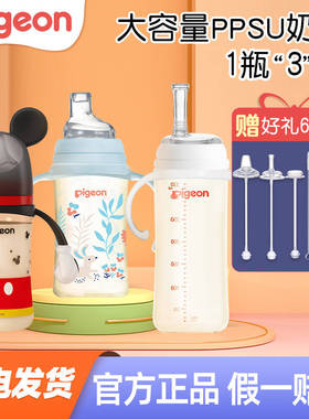 贝亲奶瓶ppsu1-2-3岁以上大容量吸管杯宽口径宝宝把手柄三代330ml