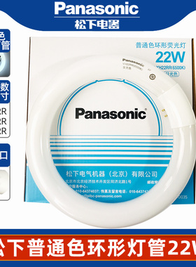 松下T8圆形灯管环形粗管吸顶灯管YH22W32W40W瓦日光色四针节能灯