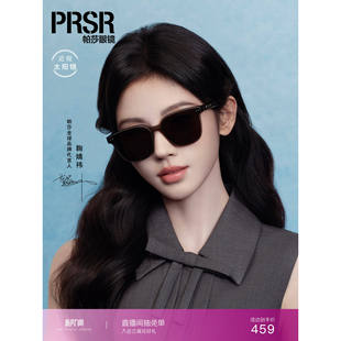 帕莎2026年新款鞠婧祎同款方框太阳眼镜女防紫外线近视墨镜PS3071