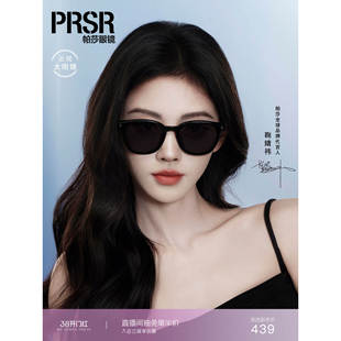 PRSR帕莎2026新款鞠婧祎复古方框太阳镜女防紫外线猫眼墨镜PS3074