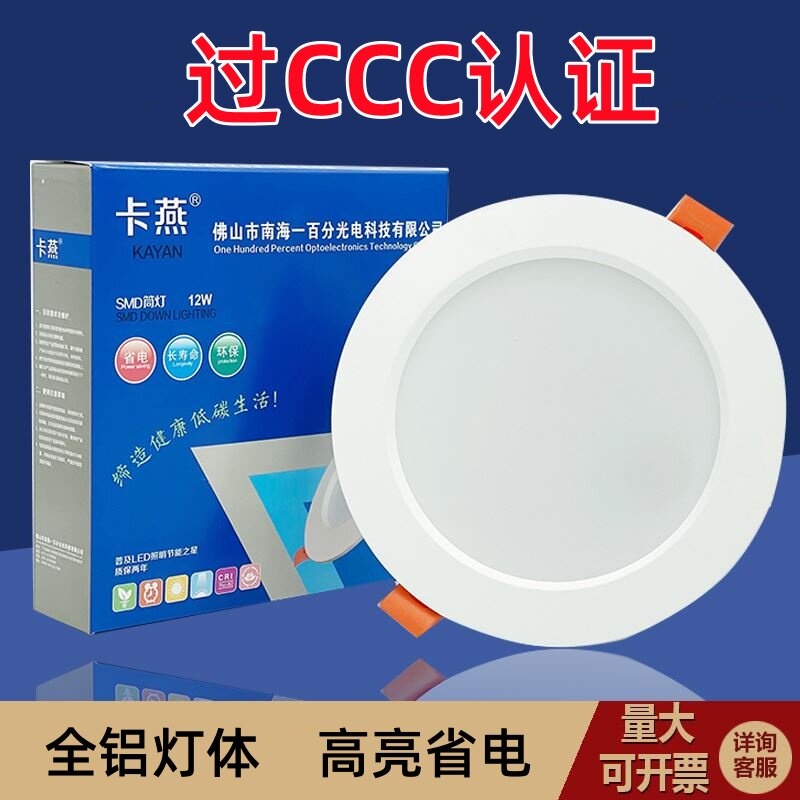卡燕led筒灯过3C天花灯嵌入式孔射灯服装店客厅家装展厅商场超亮