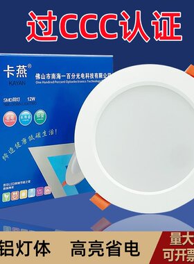 卡燕led筒灯过3C天花灯嵌入式孔射灯服装店客厅家装展厅商场超亮