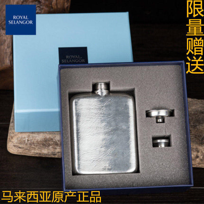 雪兰莪随身迷你户外便携小酒壶马来西亚加厚复古时尚手工锡器