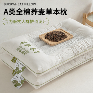 A类全棉荞麦皮壳枕头护颈椎助睡眠单人学生宿舍成人家用一对枕头