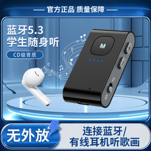 无外放可插卡MP3学生用听歌神器