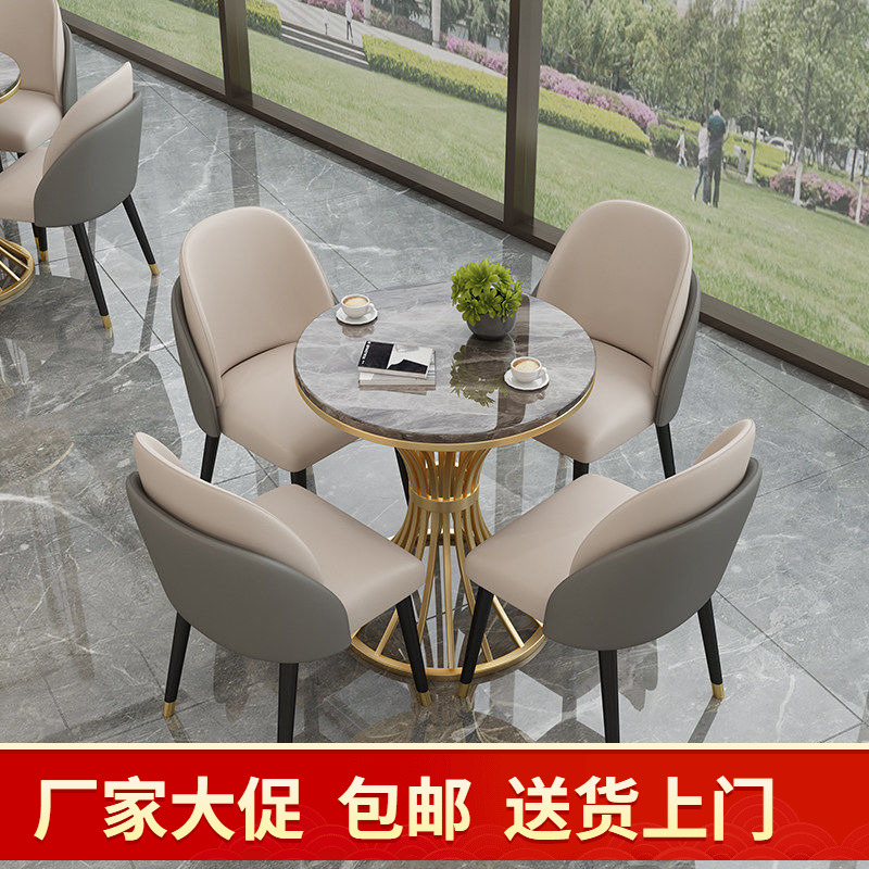 岩板皮革售楼处门店美容院休息区接待洽谈桌椅组合轻奢风商用小型