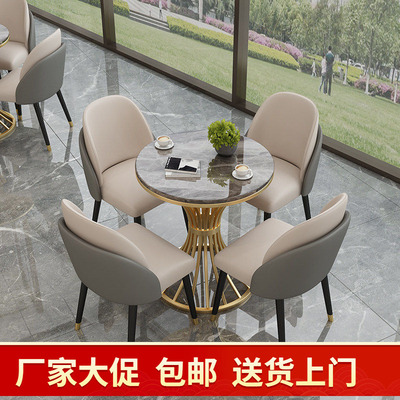 岩板皮革售楼处门店美容院休息区接待洽谈桌椅组合轻奢风商用小型