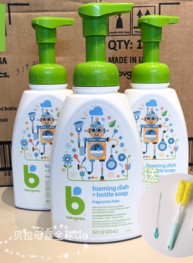 美国直邮BabyGanics 清洗剂甘尼克 奶瓶清洗液餐具果蔬清洁473ml