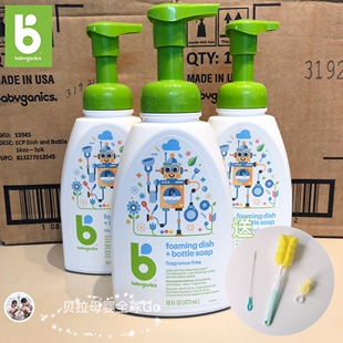 美国直邮BabyGanics 奶瓶清洗液餐具果蔬清洁473ml 清洗剂甘尼克
