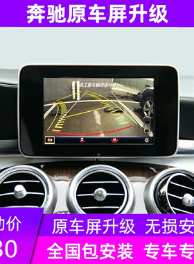 奔驰A180GLCB200GLAC200C180GLK300E300倒车影像摄像头轨迹解码器