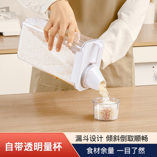 装米桶杂粮收纳盒防虫防潮食用级