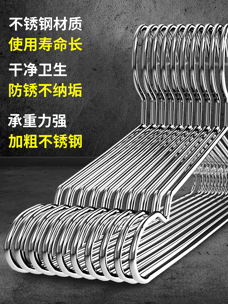 灵孜格家用加厚不锈钢衣架