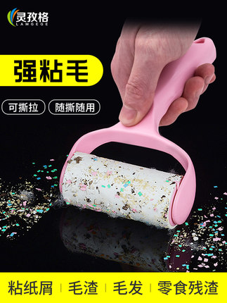 灵孜格粘毛器可撕式粘尘纸滚刷吸粘毛去除毛器衣物服黏沾毛器滚筒