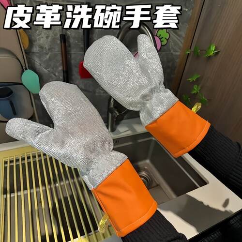 钢丝加厚防水防滑洗碗手套
