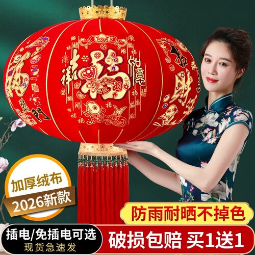 2026春节福字植绒户外防水灯笼