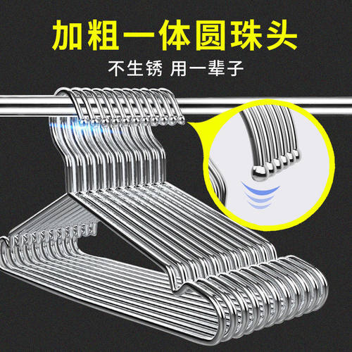 灵孜格家用加厚不锈钢衣架