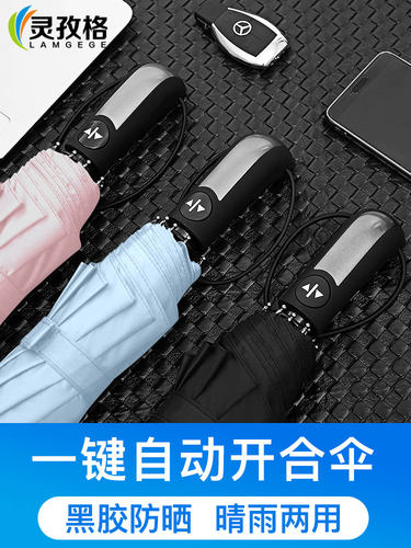 黑胶折叠两用防晒遮阳伞