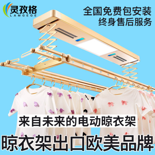 阳台阳台升降折叠电动晾衣架