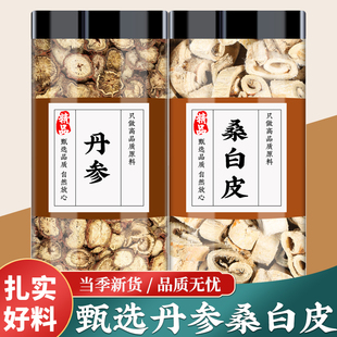 丹参桑白皮中药材丹参切片煮水喝的功效与作用