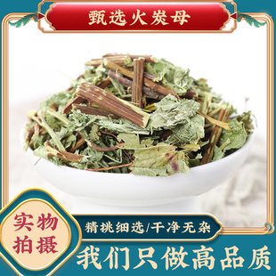 火炭母草中药材500g克白信饭草藤翅地利火炭星火炭藤可磨粉中草药