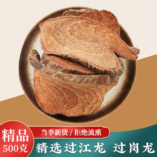 过江龙中药材过山龙500g克新鲜过岗龙藤过江龙滕九龙藤地蜈蚣