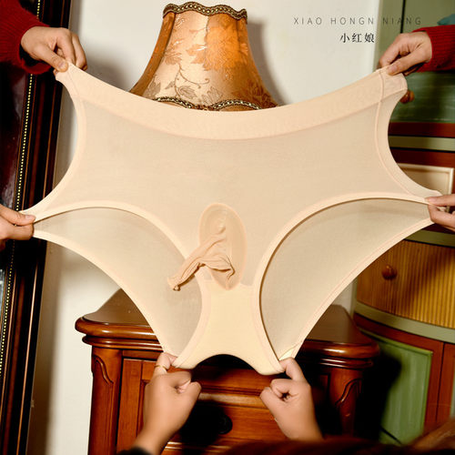 大码新能无痕性感男士三角内裤