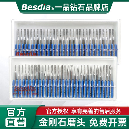 Besdia台湾一品钻石磨头BMA-30金刚石合金磨棒电气动雕刻针打磨头