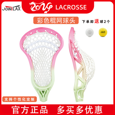 JOINTLAX棍网球杆WOLF染色球头