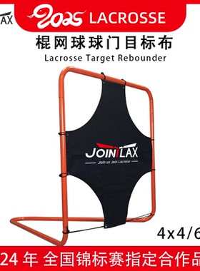 JOINTLAX棍网球龙门目标布 LACROSSE假人布训练球门布守门员耐磨