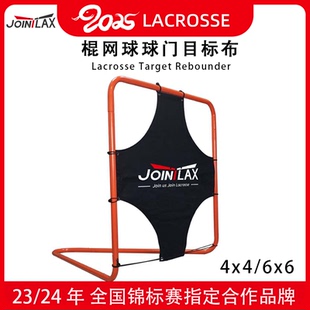 JOINTLAX棍网球龙门目标布 LACROSSE假人布训练球门布守门员耐磨