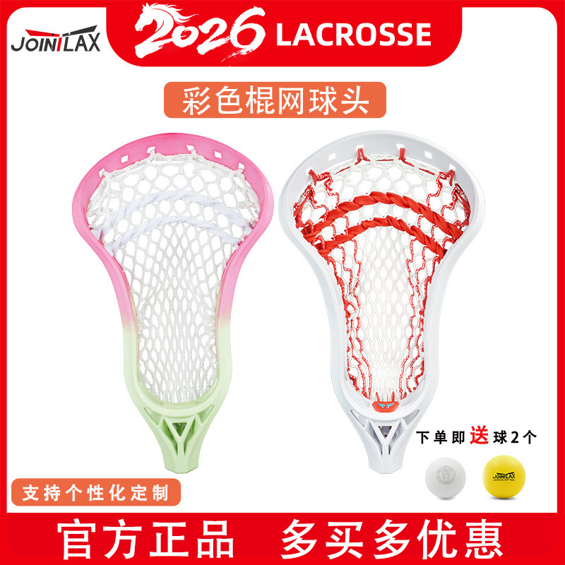 JOINTLAX棍网球染色球头图片