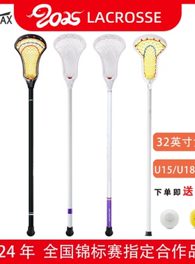 JOINTLAX女子棍网球杆 长曲棍网杆杆U15U18U20女杆Lacrosse Stick