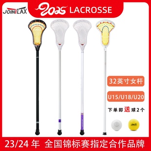 JOINTLAX女子棍网球杆 Stick 长曲棍网杆杆U15U18U20女杆Lacrosse