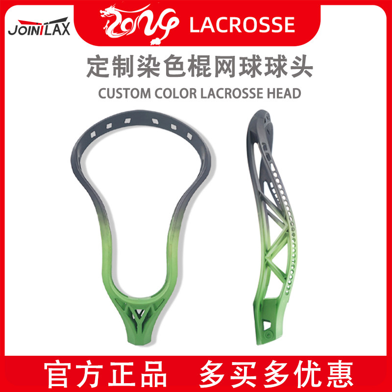 可个性化定制棍网球头 长曲棍球杆绑网球头Unstrung Lacrosse Hea图片