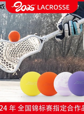 JOINTLAX棍网球 专业比赛球女子男子长曲棍球训练球Lacrosse ball