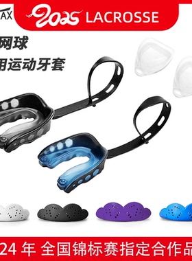 JOINTLAX棍网球专业运动牙齿保护套儿童成人青少年牙齿护具护齿器