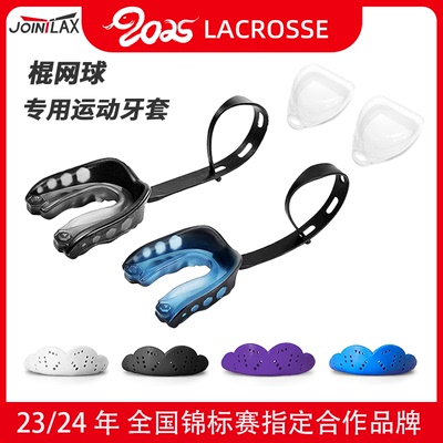 JOINTLAX棍网球运动护齿保护套