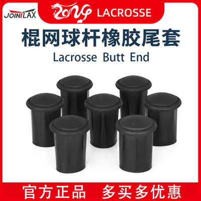Jointlax棍网球杆尾套耐磨实用