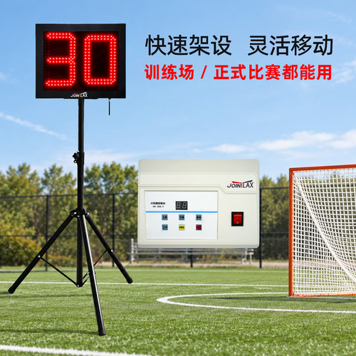 JOINTLAX棍网球30秒倒计时器