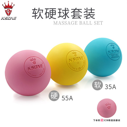ksone疗愈肩部手腕颈椎按摩球