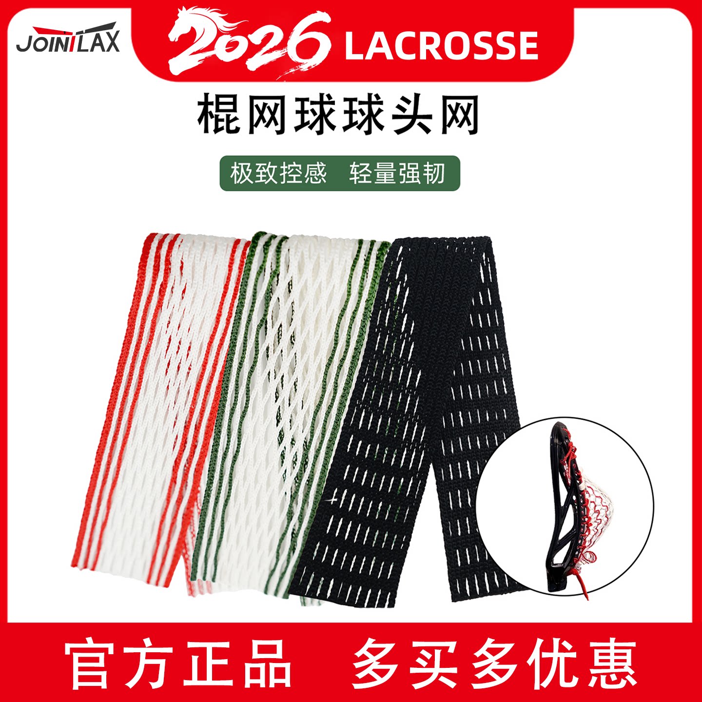 JOINTLAX棍网球男子球头网图片