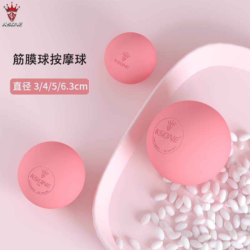 ksone盆底背部手握放松6cm按摩球图片