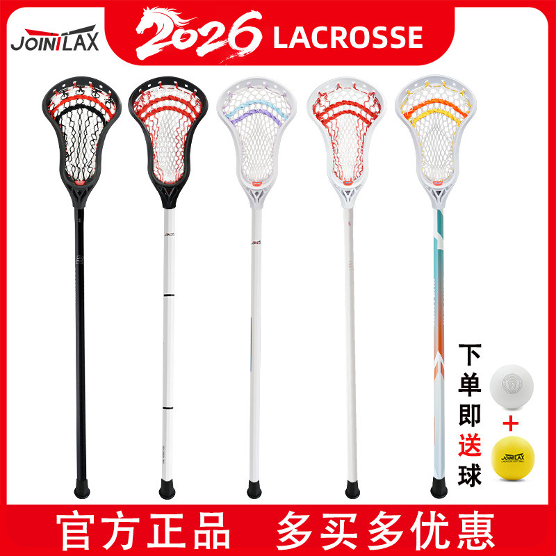 JOINTLAX棍网球杆 青少年成人铝合金碳纤专业长曲棍球杆LACROSSE