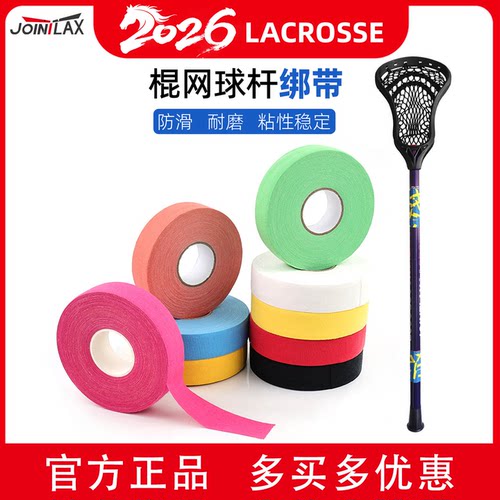 JOINTLAX棍网球杆耐磨防滑绑带