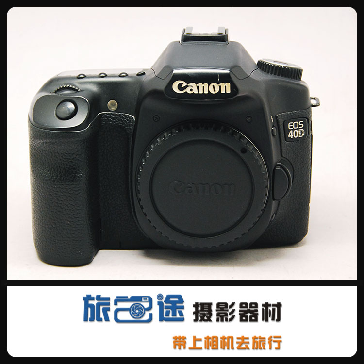 85新 佳能 EOS 40D 专业单反数码相机 APS-C 1020万像素 580元在类目 数码相机/单反相机/摄像机, 专业数码单反中 - 来自Buy2taobao.com提供专业的淘宝代购服务