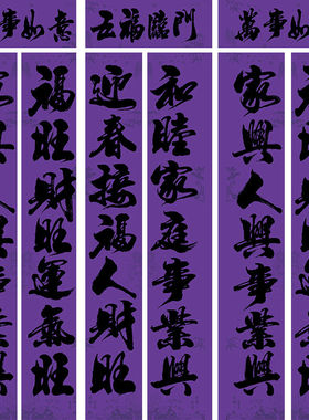 紫色对联守孝春联门神福字2026年春节老人三年黄色绿色对联紫春联