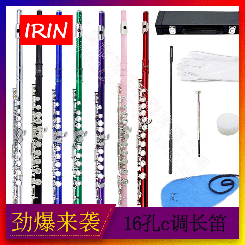 Reid colour Multicolor Flute Wind Instruments 16 c tune flute The leather box Musical Instruments parts suitin the Musical Instruments/Guitar/Piano/Fitting , Western musical instruments , Western wind instruments , Flute  category - from Buy2taobao.com to provide professional Taobao agent buy service