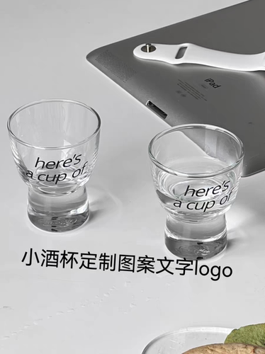 可爱小酒杯无铅玻璃刻度烧酒杯浓缩咖啡杯白酒杯定制logo图案文字
