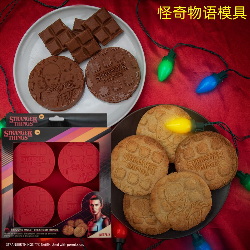 官方正版stranger things怪奇物语周边硅胶巧克力饼干冰块模具DIY