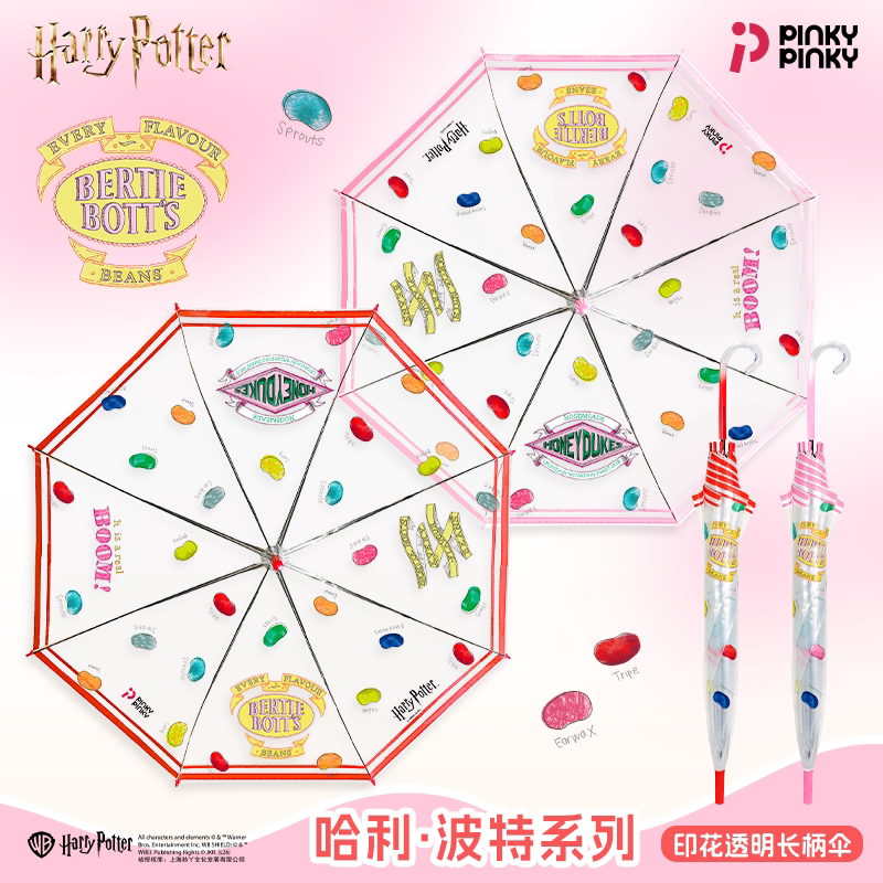 PINKY哈利波特海德薇透明雨伞图片